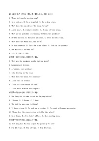 吉林省梅河口市2024_2025学年高一英语下学期4月月考试题