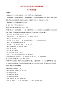 江苏省徐州市2024_2025学年高一英语上学期1月期末试题含解析