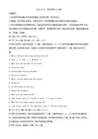 江苏省盐城市五校联考2024_2025学年高一英语上学期12月月考试题含解析