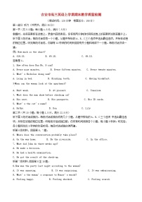 江西省吉安市2024_2025学年高三英语上学期期末教学质量检测试题含解析