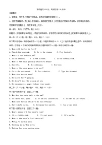 辽宁省阜新市2024_2025学年高二英语下学期开学考试试卷含解析