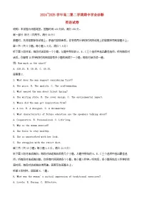 山西省太原市2024_2025学年高二英语下学期期中试题