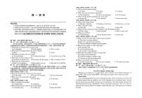 河北省保定市3+1联考2024-2025学年高一下学期7月期末考试 英语试卷