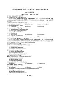 江苏省南通中学2024-2025学年高一下学期5月阶段考试英语试卷（PDF版附答案）含听力音频