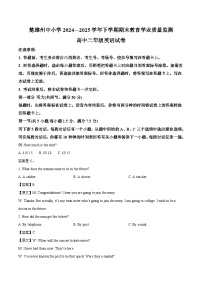 云南省楚雄州2024-2025学年高二下学期期末考试英语试卷（Word版附答案）含听力音频