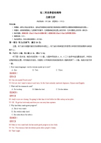 高二英语暑假检测卷  (译林版)-2025年新高二英语暑假衔接讲练 (译林版)（含答案）