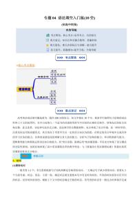 译林版高一上册英语期末专项练习专题04 语法填空暑假入门练(10空)