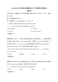 2024_2025学年天津市滨海新区高三上学期期中考试英语试卷[附答案]