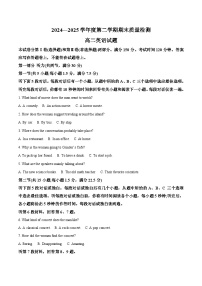 安徽省黄山市2024-2025学年高二下学期期末考试英语试题（Word版附答案）