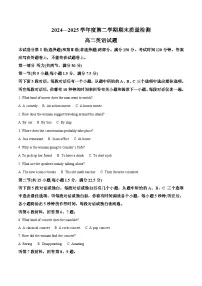 安徽省黄山市2024-2025学年高二下学期期末考试英语试题（Word版附答案）