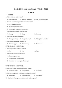 山东省菏泽市2024-2025学年高一下学期期末考试英语试题（Word版附解析）含听力音频