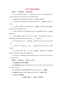 2026版高考英语一轮总复习对点训练选择性必修第三册Unit9HumanBiology北师大版