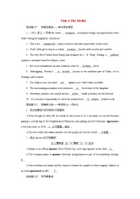 2026版高考英语一轮总复习对点训练选择性必修第二册Unit6TheMedia北师大版