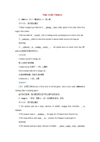 2026版高考英语一轮总复习核心考点训练题必修第一册Unit1LifeChoices北师大版