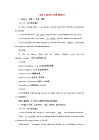 2026版高考英语一轮总复习核心考点训练题必修第一册Unit2SportsandFitness北师大版