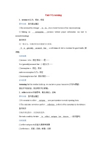 2026版高考英语一轮总复习核心考点训练题必修第三册Unit9Learning北师大版