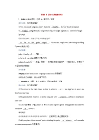 2026版高考英语一轮总复习核心考点训练题必修第二册Unit6TheAdmirable北师大版