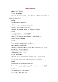 2026版高考英语一轮总复习核心考点训练题选择性必修第二册Unit5Education北师大版