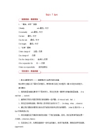 2026版高考英语一轮总复习拓展提升训练题必修第三册Unit7Art北师大版