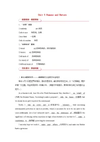 2026版高考英语一轮总复习拓展提升训练题必修第二册Unit5HumansandNature北师大版