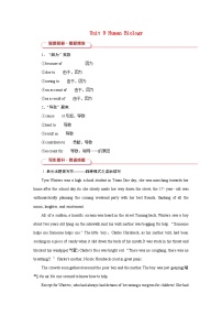 2026版高考英语一轮总复习拓展提升训练题选择性必修第三册Unit9HumanBiology北师大版