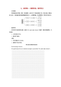 2026版高考英语一轮总复习训练题第一部分应用文写作第二讲应用文写作实战操作七演讲稿