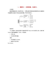 2026版高考英语一轮总复习训练题第一部分应用文写作第二讲应用文写作实战操作二邀请信