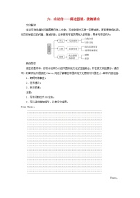 2026版高考英语一轮总复习训练题第一部分应用文写作第二讲应用文写作实战操作六求助信