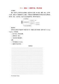 2026版高考英语一轮总复习训练题第一部分应用文写作第二讲应用文写作实战操作十一通知