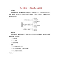 2026版高考英语一轮总复习训练题第一部分应用文写作第二讲应用文写作实战操作四申请信