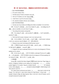 2026版高考英语一轮总复习夯基提能训练题专题一语法基础必备第一讲划分句子成分掌握基本句型并科学分析长难句