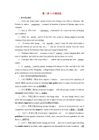 2026版高考英语一轮总复习夯基提能训练题专题一语法基础必备第二讲3个构词法
