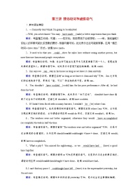 2026版高考英语一轮总复习夯基提能训练题专题二“形”“态”各异的动词第三讲情态动词和虚拟语气