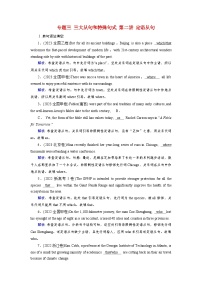 2026版高考英语一轮总复习夯基提能训练题专题三三大从句和特殊句式第二讲定语从句