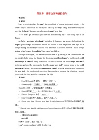 2026版高考英语一轮总复习专题突破训练题专题二“形”“态”各异的动词第三讲情态动词和虚拟语气