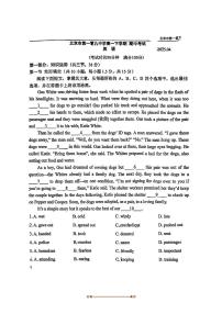 2024～2025学年北京市第一零九中学高一下期中英语试卷(无答案)