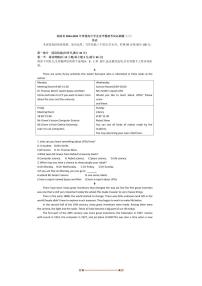 2024～2025年湖南省普通高中学业水平模拟考试必刷题(二)英语试卷(含答案)