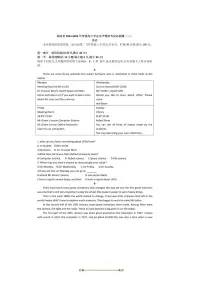 2024～2025年湖南省普通高中学业水平模拟考试必刷题(二)英语试卷(含答案)