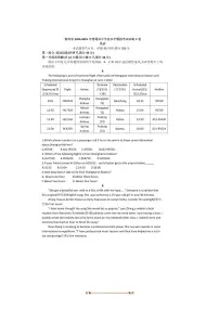 2024～2025年湖南省普通高中学业水平模拟考试必刷C卷英语试卷(含答案)