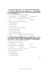 2024～2025学年四川省泸州市泸县第五中学高二下6月期末英语试卷