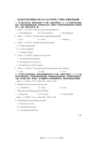 2024～2025学年四川省泸州市泸县第五中学高二下6月期末英语试卷