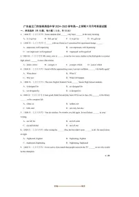 2024～2025学年广东省江门市培英高级中学高一上9月月考英语试卷