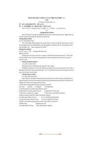 2024～2025年湖南省普通高中学业水平模拟考试必刷题(五)英语试卷(含答案)