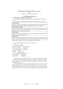 2024～2025年湖南省普通高中学业水平测英语试卷(专家A卷)(含答案)