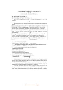 2024～2025年湖南省普通高中学业水平模拟考试专家B卷英语试卷(含答案)
