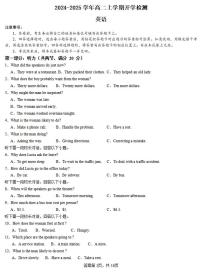 英语-河南省许昌市魏都区许昌高级中学2024-2025学年高二上学期开学考试试题及答案
