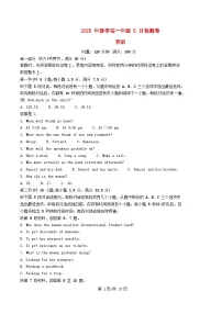 湖南省2024_2025学年高一英语下学期5月期中试题含解析
