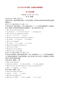 江苏省宿迁市沭阳县2024_2025学年高一英语下学期期中测试