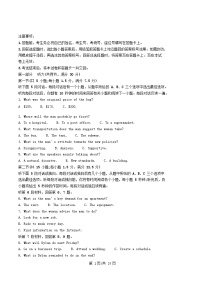 重庆市部分校联考2024_2025学年高二英语下学期5月考试题含解析