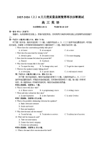 辽宁省沈文新高考研究联盟2026届高三上学期8月月度质量监测暨第零次诊断测试英语试卷（Word版附答案）含听力音频